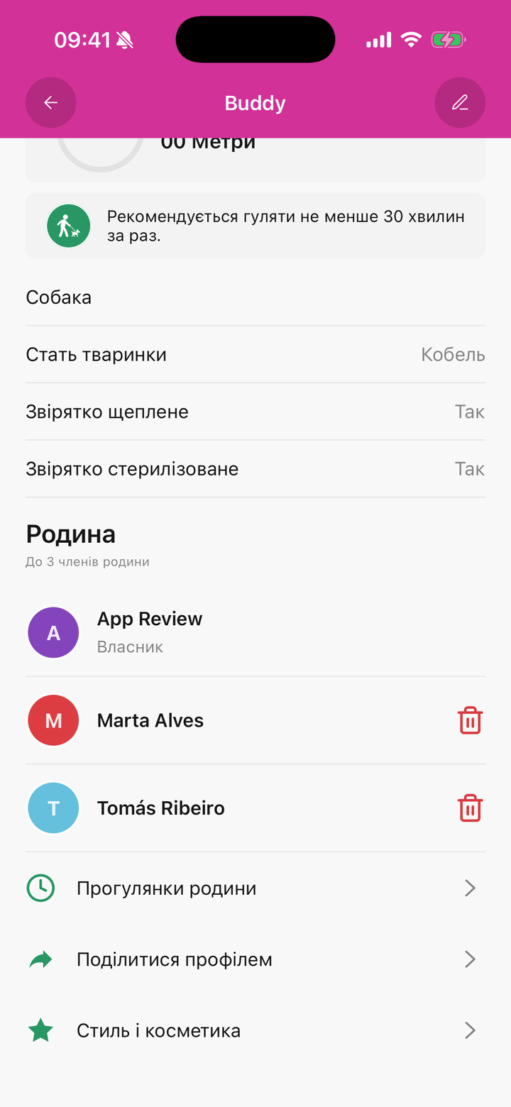 Профіль улюбленця в Pet Walker із розділом родини та співвласниками