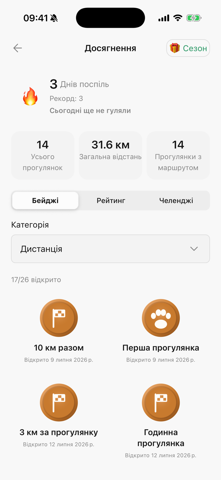 Паспорт улюбленця в Pet Walker: рівень, бейджі та Paw Coins