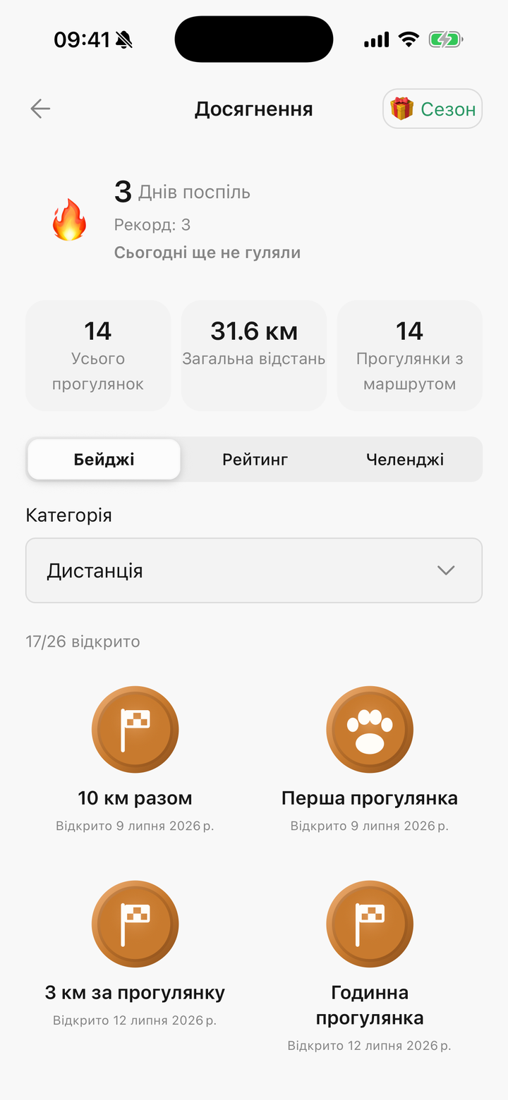 Паспорт улюбленця в Pet Walker: рівень, бейджі та Paw Coins